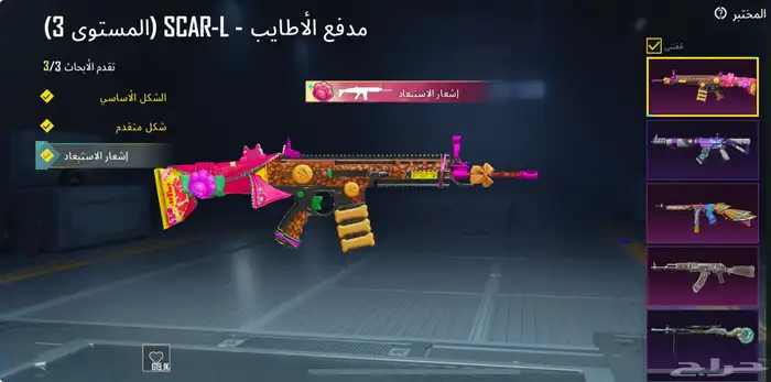 حساب ببجي للبيع على السوم او تبديل 18