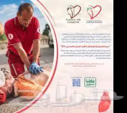 تجديد ساعات هيئة التخصصات الطبية CME كذلك يوجد دورات BLS 0