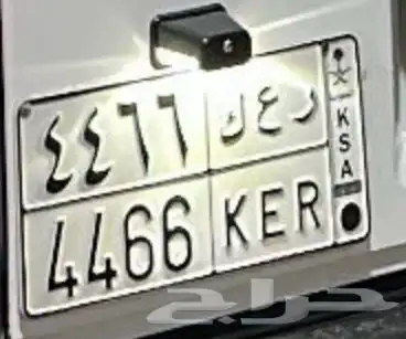 للبيع لوحة مميزة ر ع ك 4466 0
