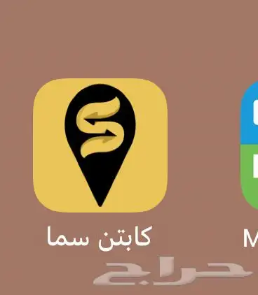 تطبيق كيان وتطبيق سما تكسي 1
