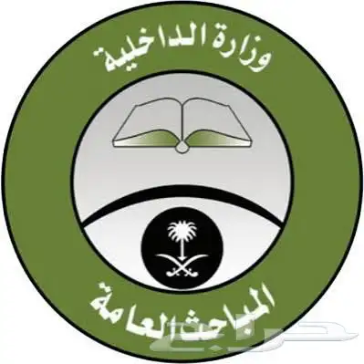تقديم وظائف عسكرية و الضمان الاجتماعي الدفع بعد الانجاز 3