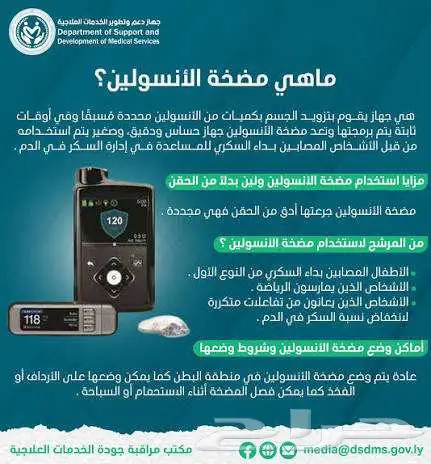 احدث مضخة سكر ميدترونك 780 للبيع بنصف السعر جديده 4