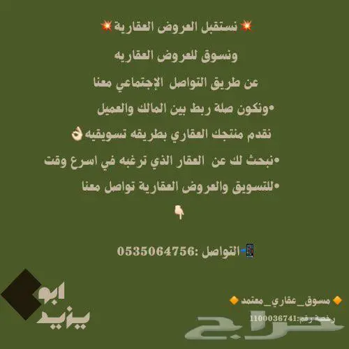 مطلوب في الدوادمي 0