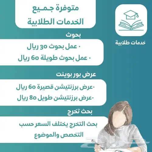 خدمات طلابيه بحوث جامعيه 0