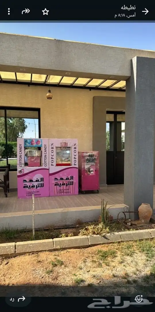 الفهد الترفيه 5