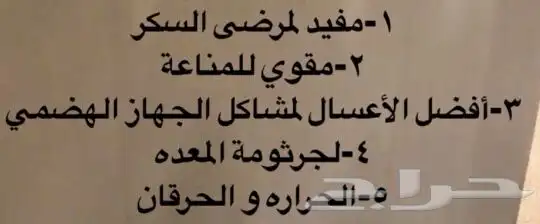 عسل سدره وسمره وطلحه وغذاء المكات وغيرها اصلي ومضمون 10