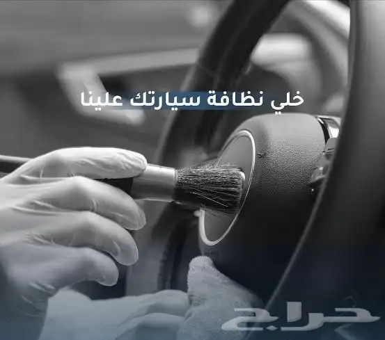 غسيل سيارات تفصيلي فاخر 0