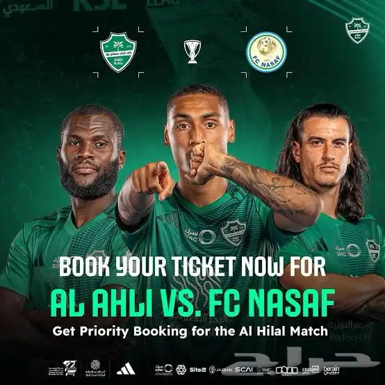مباراة الاهلي و ناساف 0