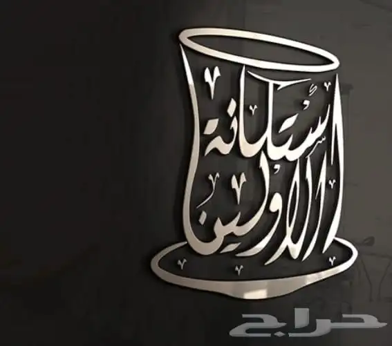 مصمم لوقو منيو بروفايل جرافيك ثري دي 2