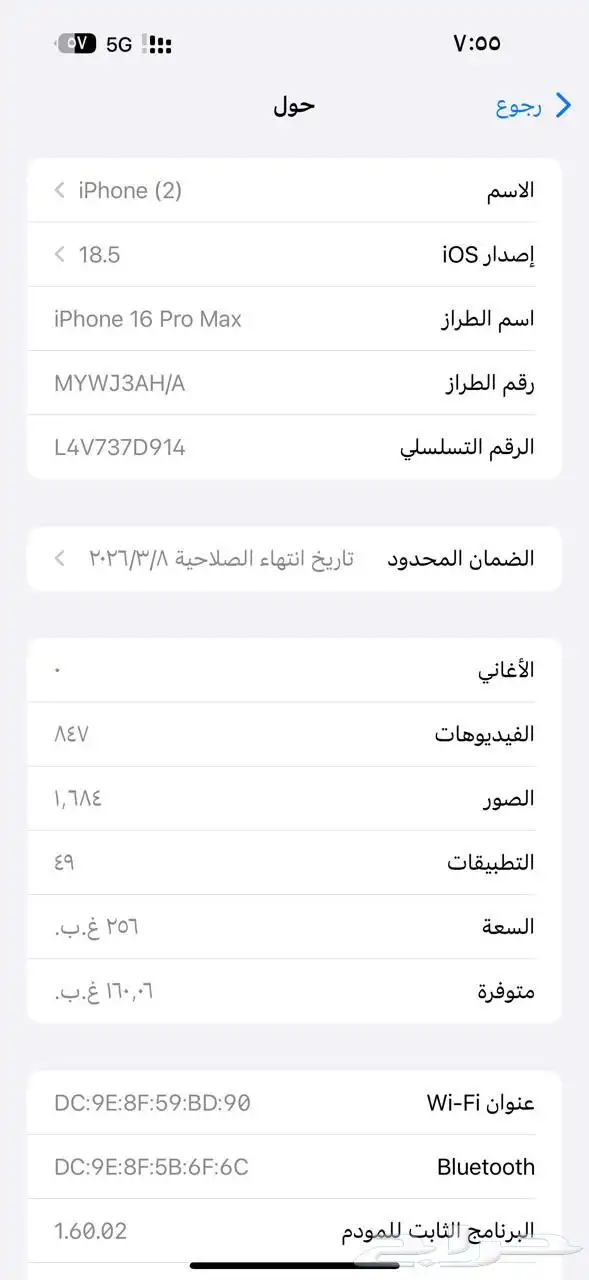 آيفون 16برو ماكس 3