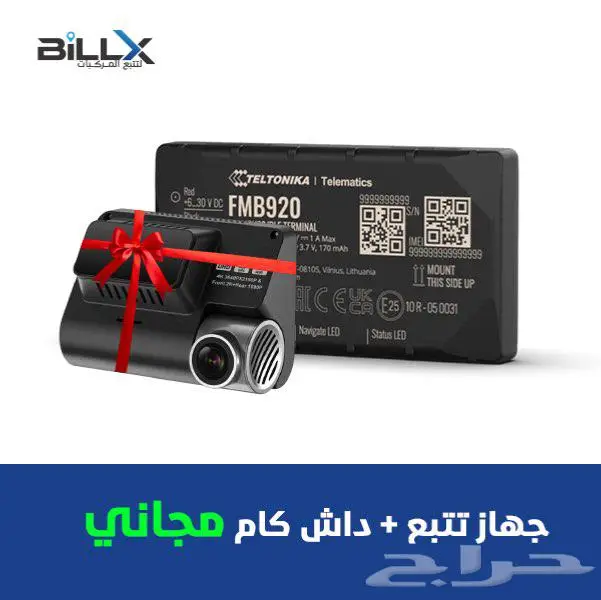 جهاز تتبع للسيارات   داش كام هديه 0