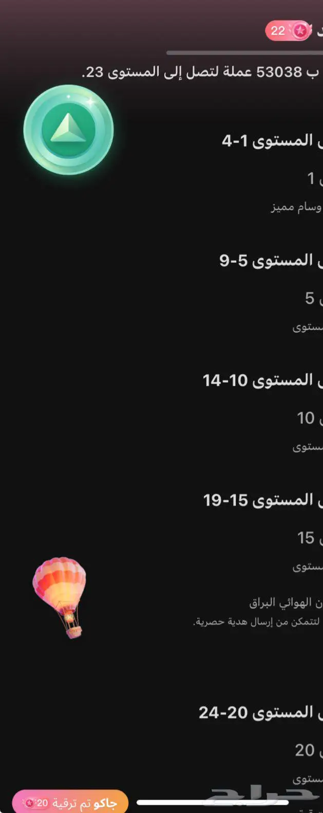 حساب جاكو للبيع ليفيل 22 0