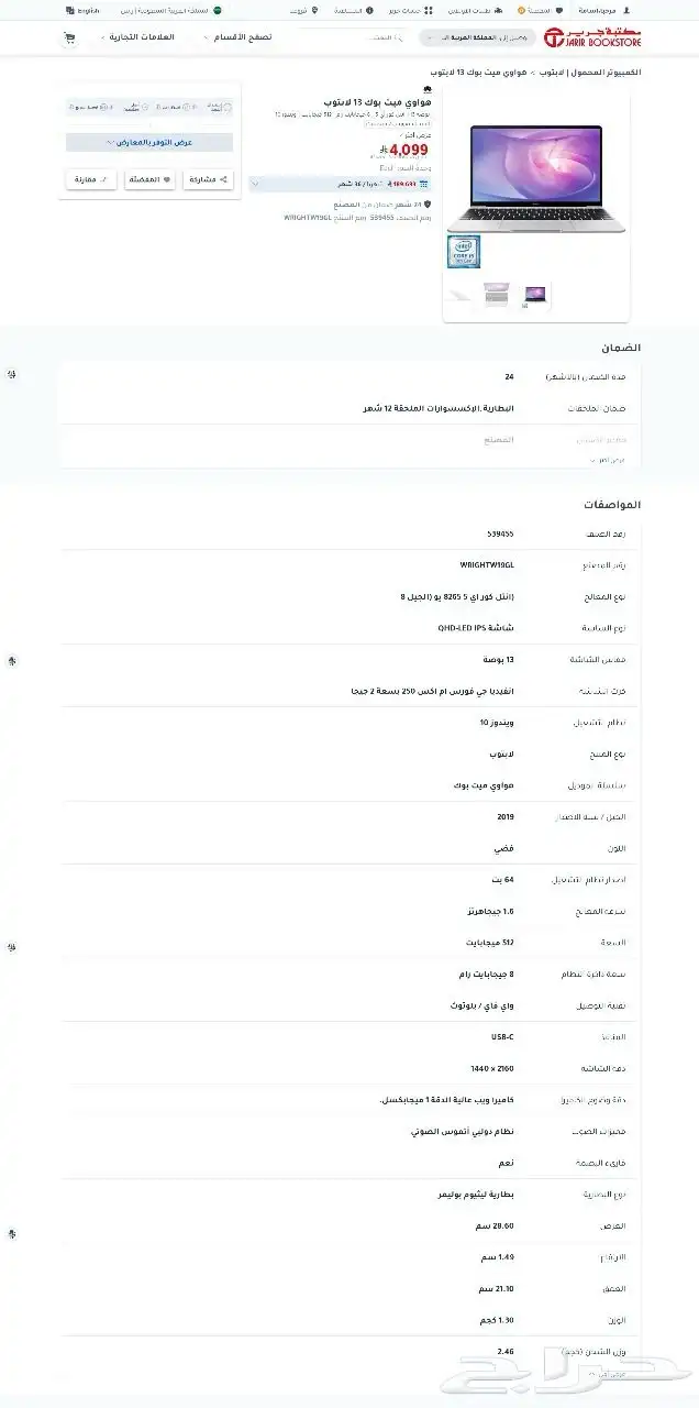 هواوي ميت بوك 13   Huawei mateboobk 13 4