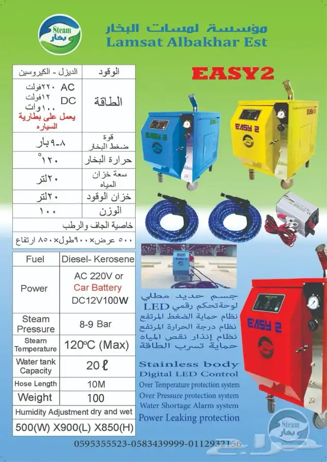 مشروع غسيل وتلميع متنقل 1