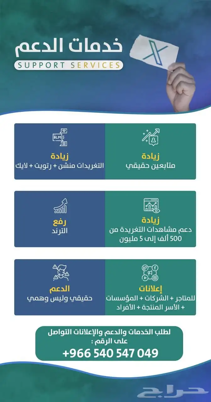 حمدان للاعلانات والتسويق 0