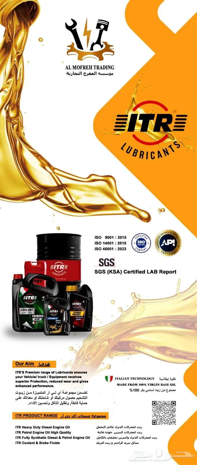 زيت ITR تقنية إيطالية جودة عالية 10