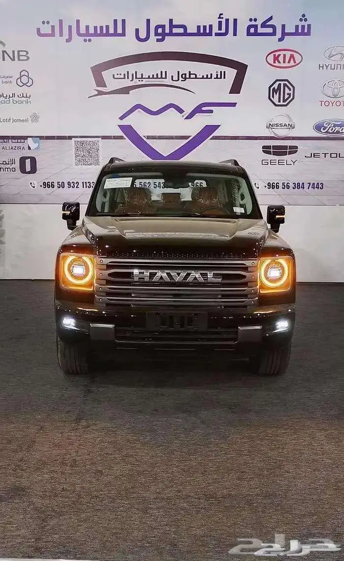 هافال h9 فل كامل موديل 2026 اقوي العروض 0