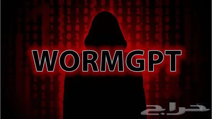 Dark GPT شات يجاوب على جميع اسألتك بدون قيود wormgpt 0