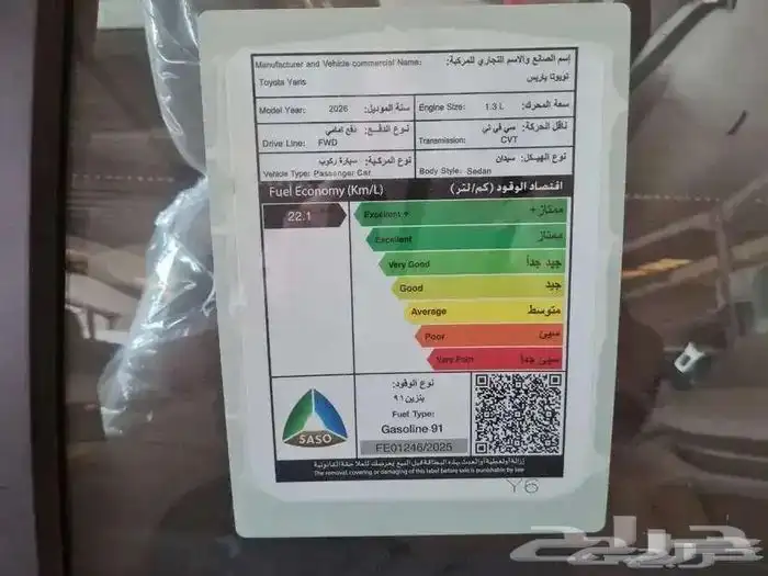 يارس yبلاس 2026 جديد أصفار 7