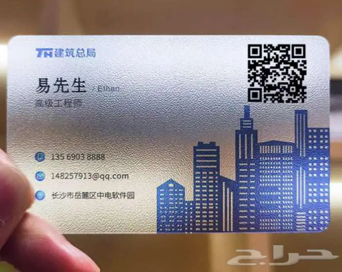 كرت اعمال شفاف بلاستيك business card PVC من الصين 0