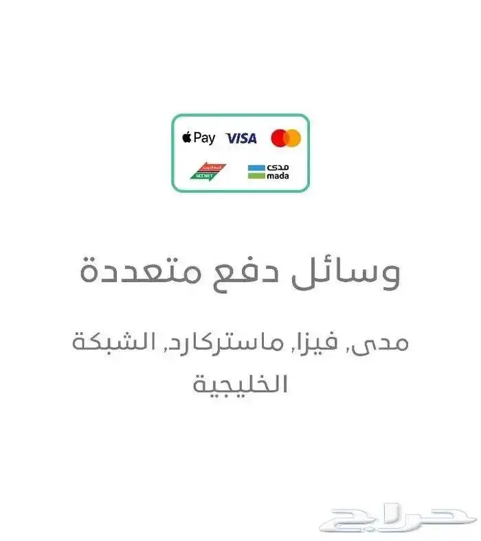 اجهزة نقاط البيع مدى 3