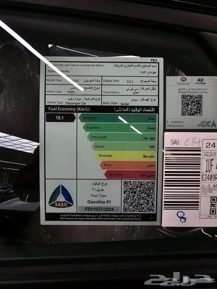 النترا سمارت ماكينة 2000 موديل 2025 8