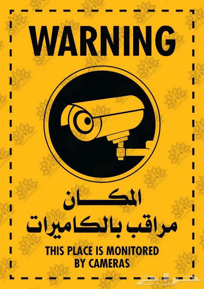 كاميرات مراقبه 0