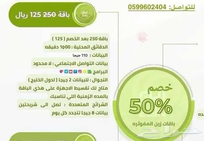 عرض اليوم الوطني لفتره محدوده 0