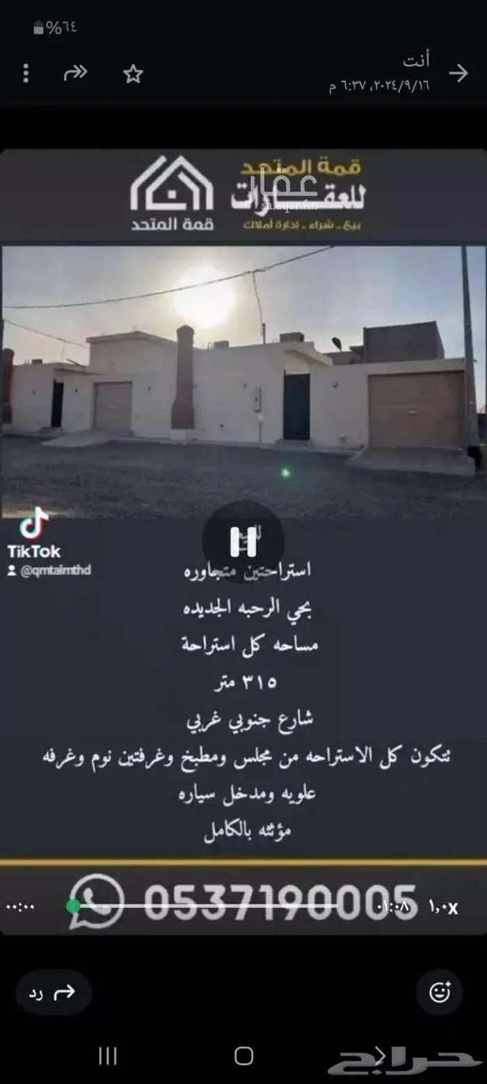 للبيع استراحة الرحبة الجديده شقراء 0
