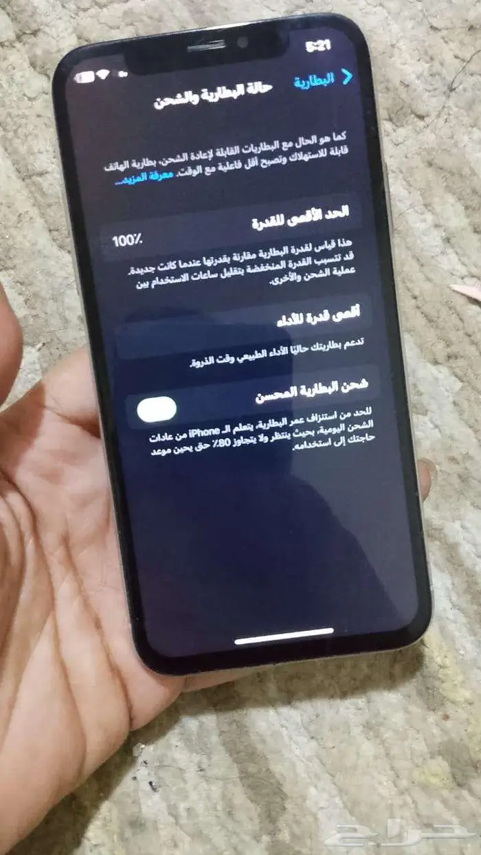 ايفون X 2