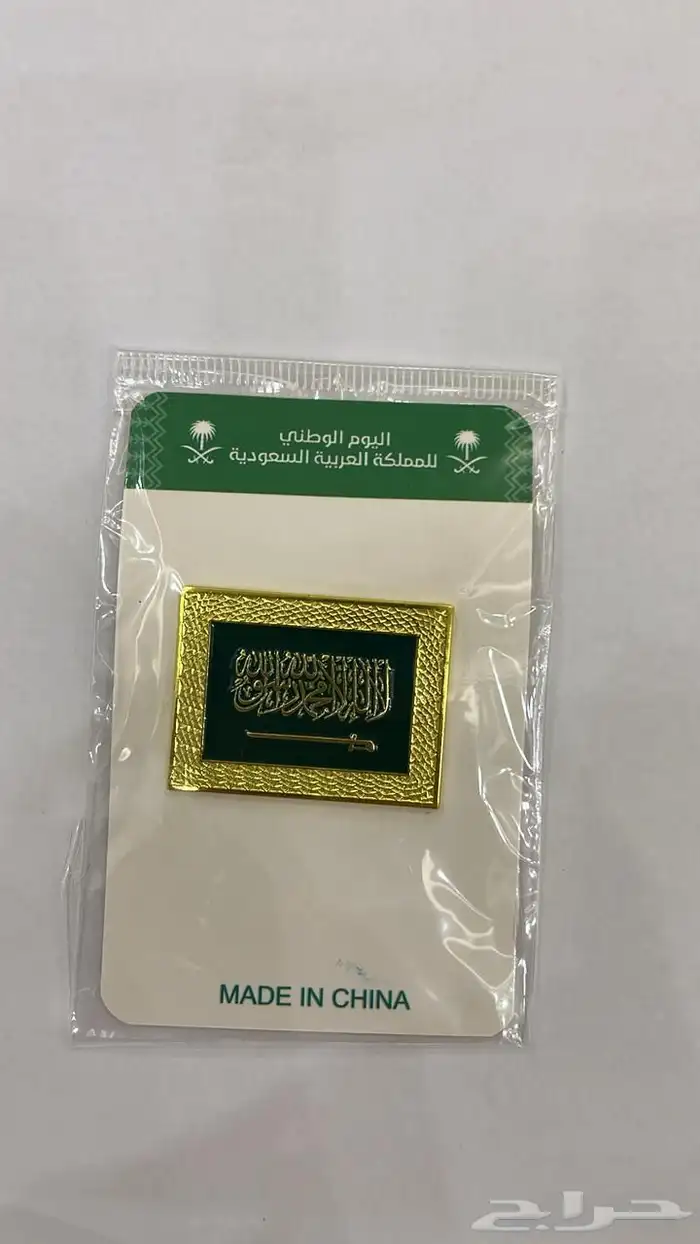بروش   مغناطيس أنيق ورسمي ( أشكال غير متوفرة في السوق) 5