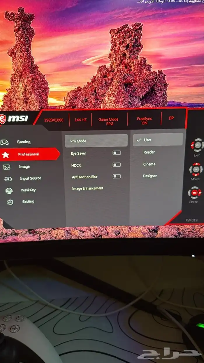 شاشة ألعاب MSI منحنية 23.6 بوصة   144Hz 2