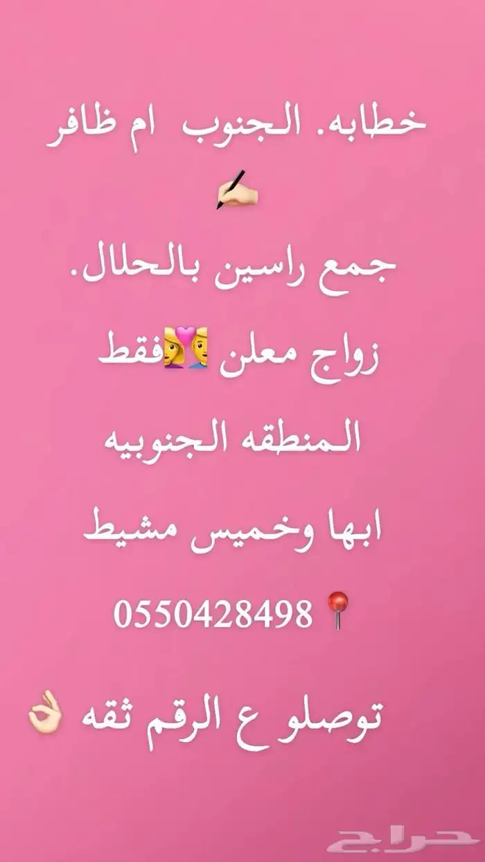 خطابه ألجنوب ثقه بعد الله سبحانه 0