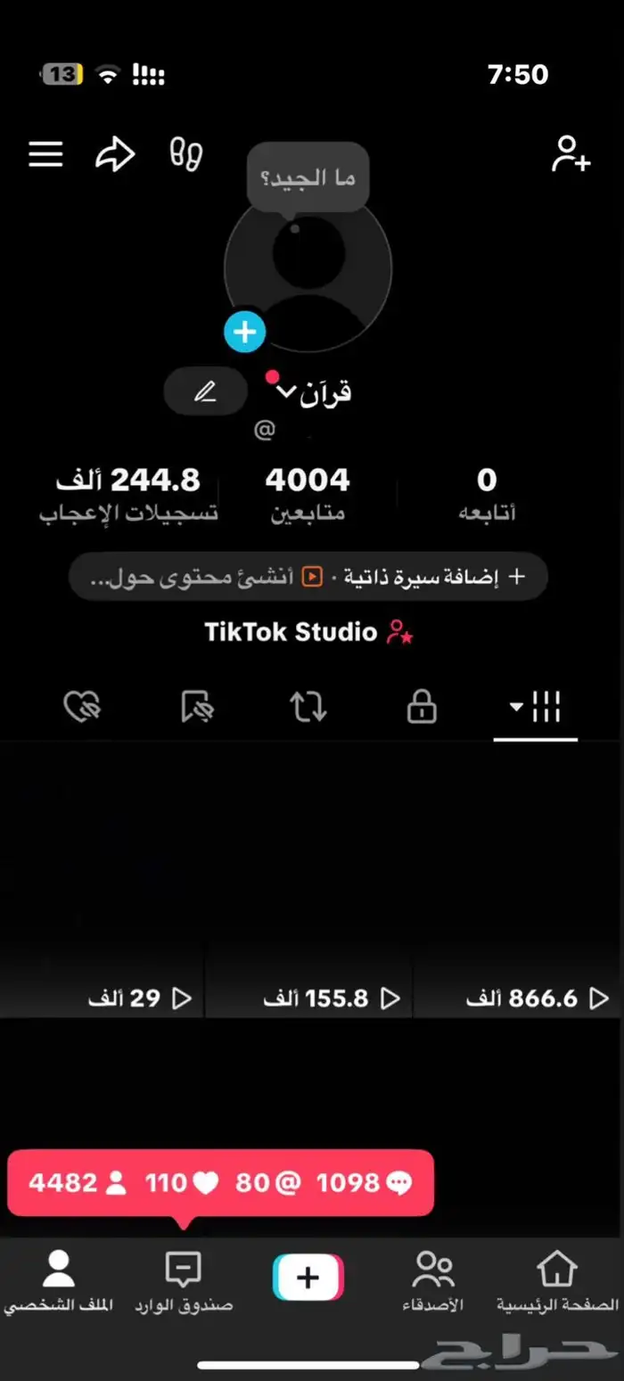 لبيع حساب تيك توك 0