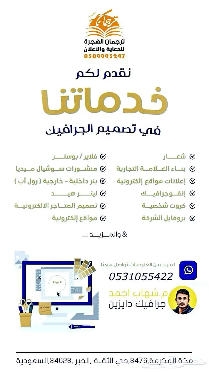 وكالة دعاية واعلان - تصميم - مطبوعات 0