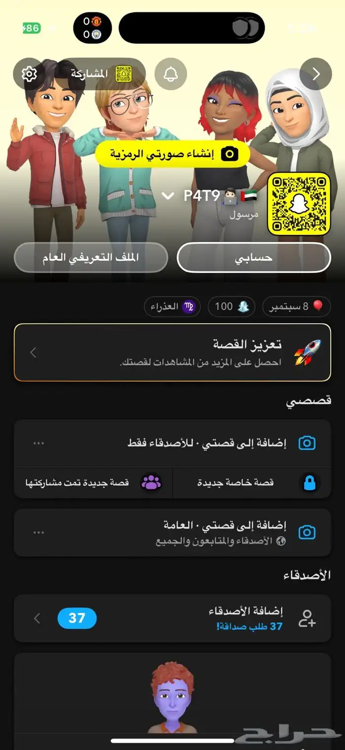 يوزرين سناب عربي 1