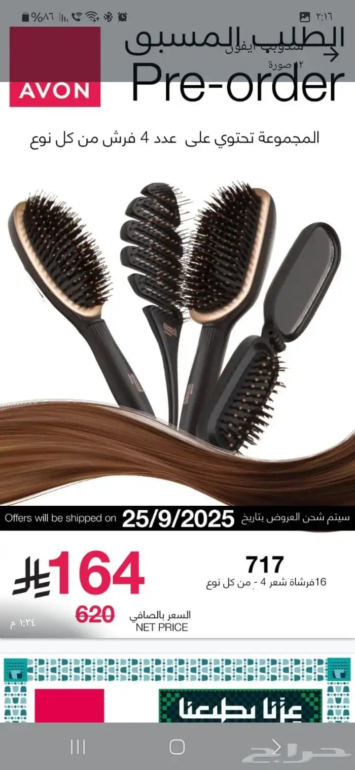 عطور افون 11
