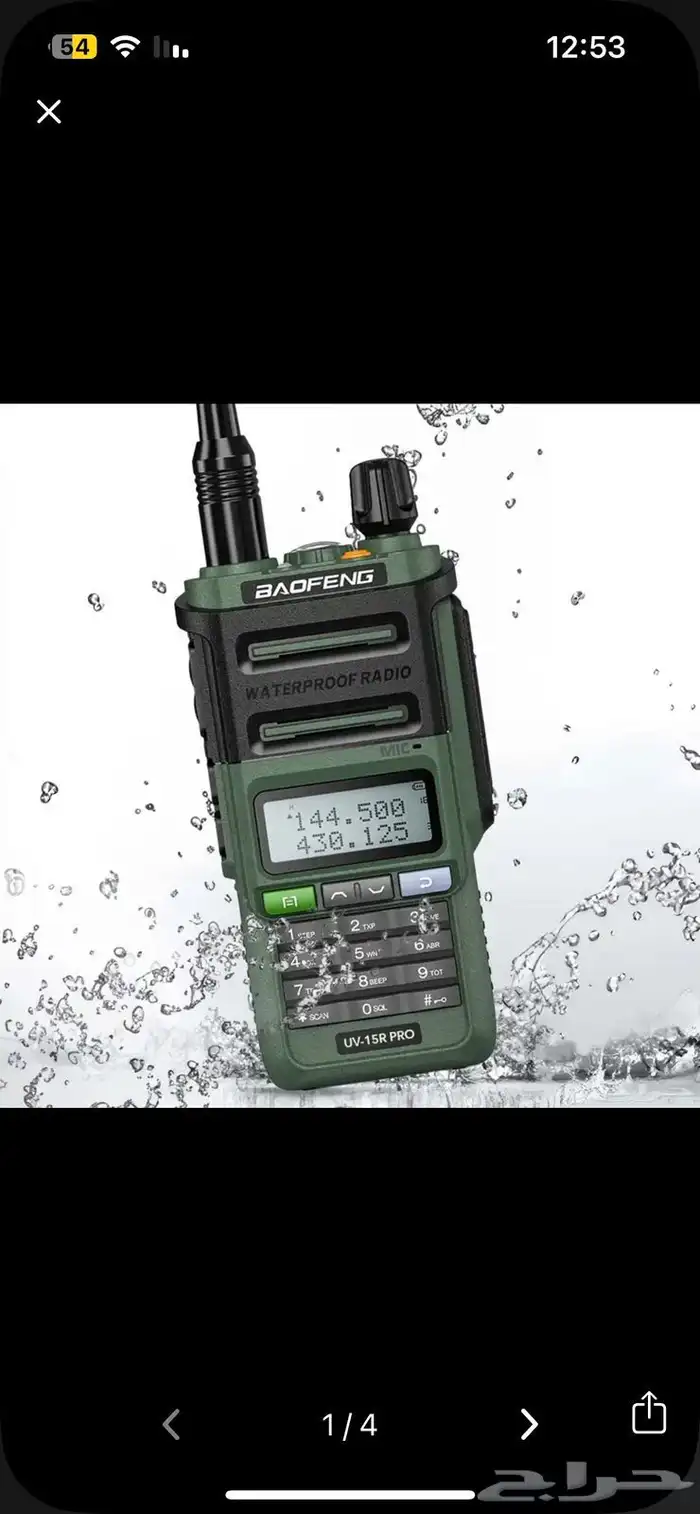 أجهزه لاسلكي وكي توكي بوفينق ايكوم تي واي تي موتوريلا 2