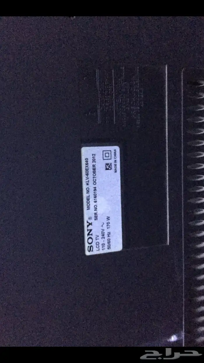 شاشة نوع سوني 60 بوصة 3