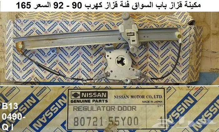 قطع صني 90 - 93 الجزء الثاني 36