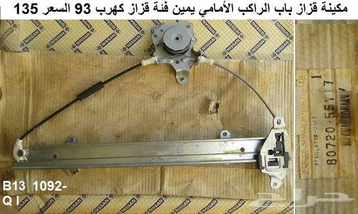 قطع صني 90 - 93 الجزء الثاني 37