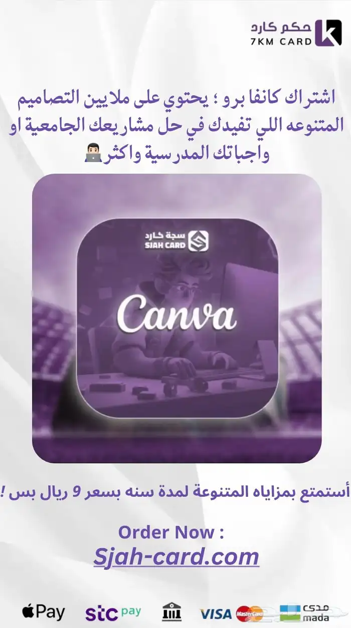 اشتراك كانفا برو 0
