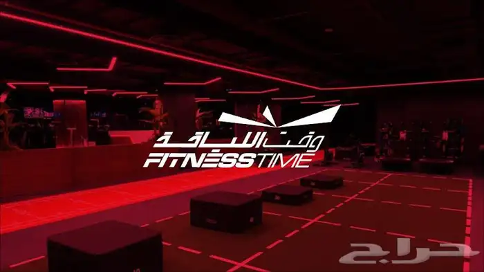 بيع اشتراك نادي وقت اللياقه النسائي 0