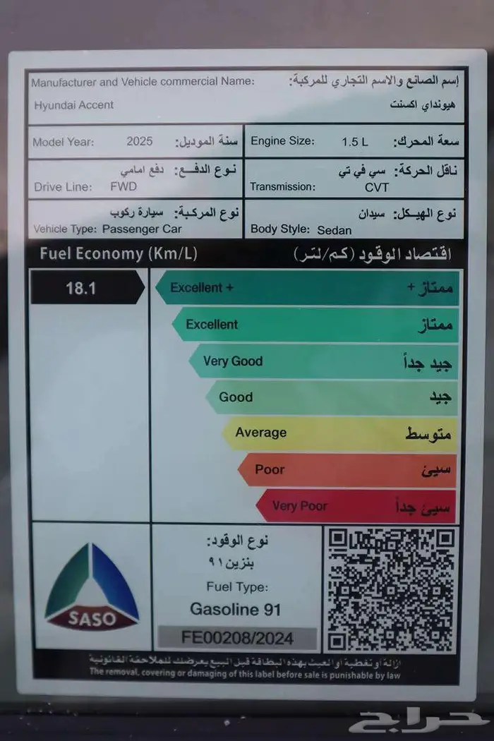 هيونداي اكسنت 2025 3