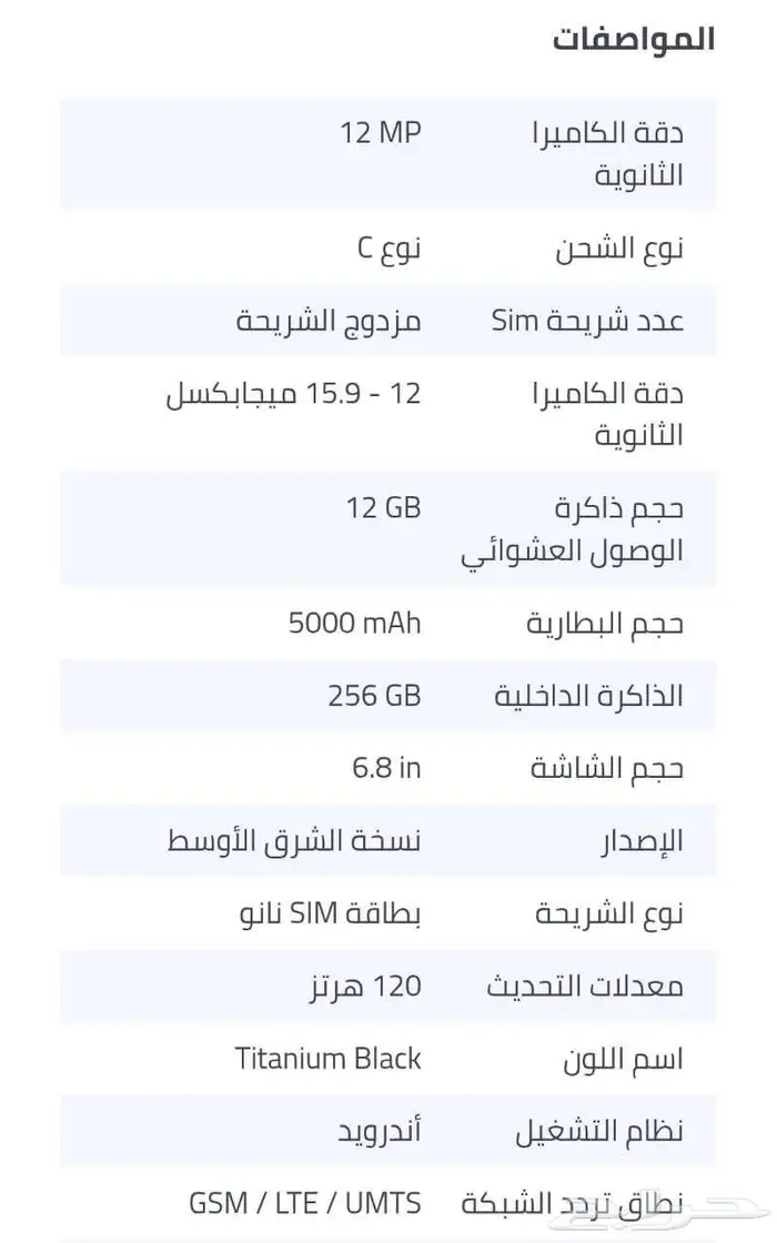 سامسونج s24 ultra 2
