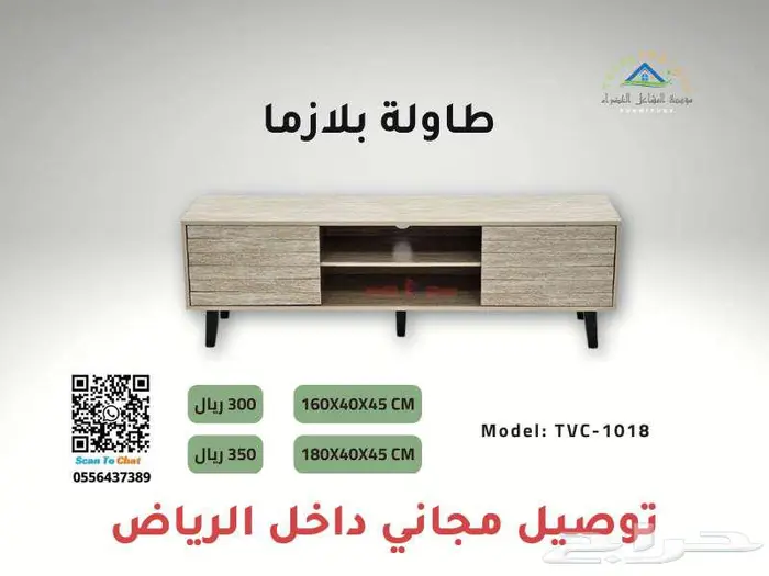 طاولات بلازما مودرن بأسعار مميزة 3