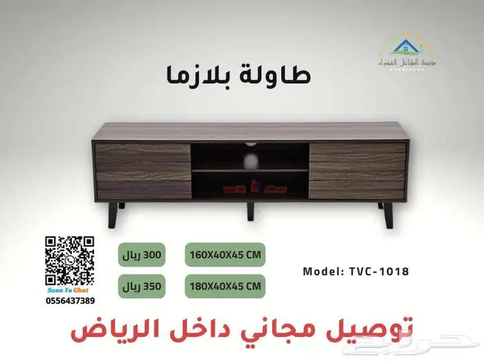 طاولات بلازما مودرن بأسعار مميزة 5