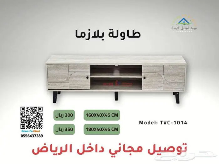 طاولات بلازما مودرن بأسعار مميزة 9
