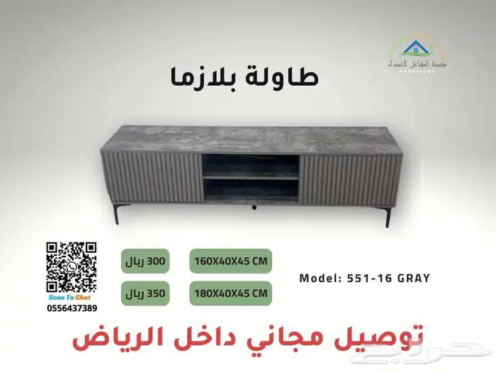 طاولات بلازما مودرن بأسعار مميزة 4