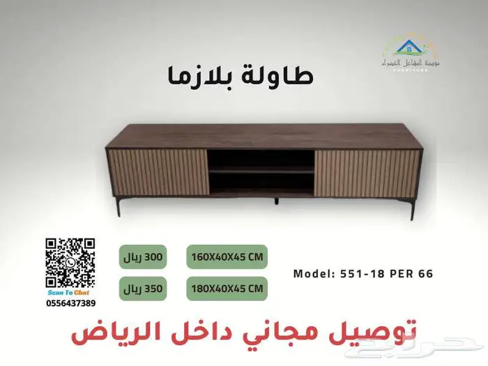 طاولات بلازما مودرن بأسعار مميزة 8